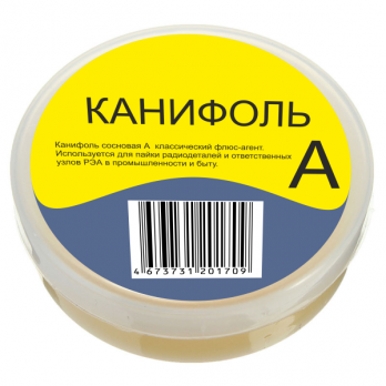 Канифоль Kamatools 09-01-100 100гр.