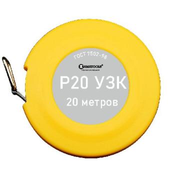 Рулетка измерительная металлическая 20 м, пластиковый корпус, Р20 УЗК; ГОСТ 7502-98