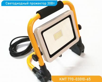 Светодиодный прожектор KMT 770-05010-65